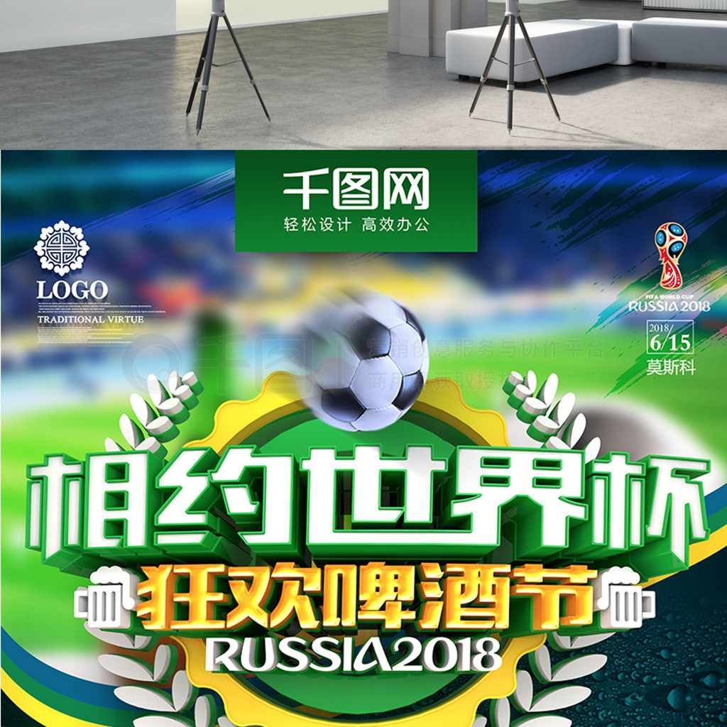 结论球