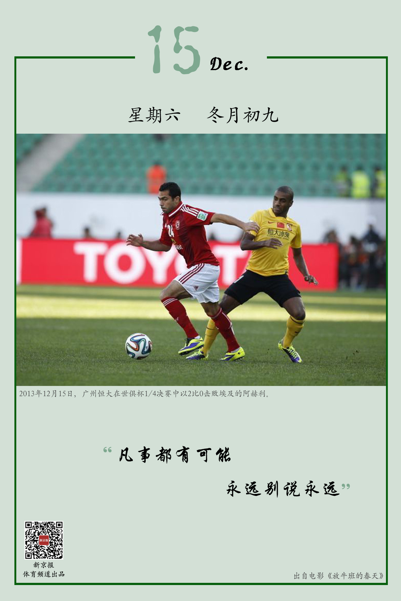 冠军的