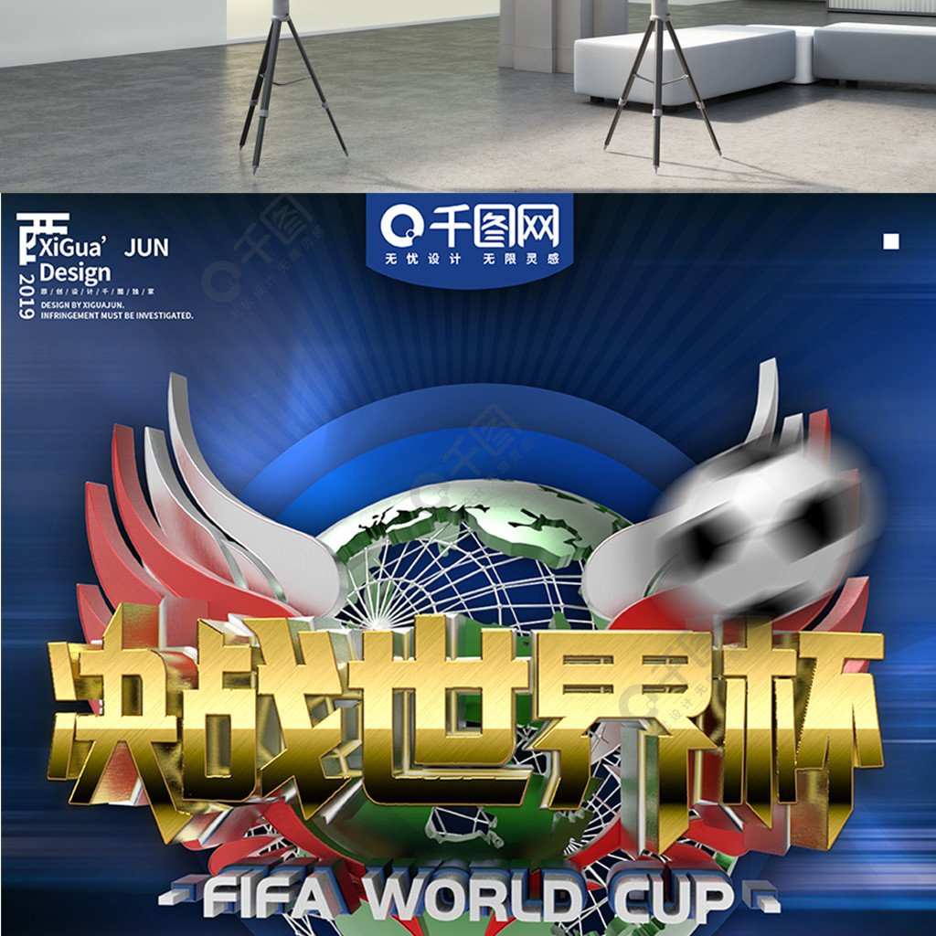 世界顶级俱