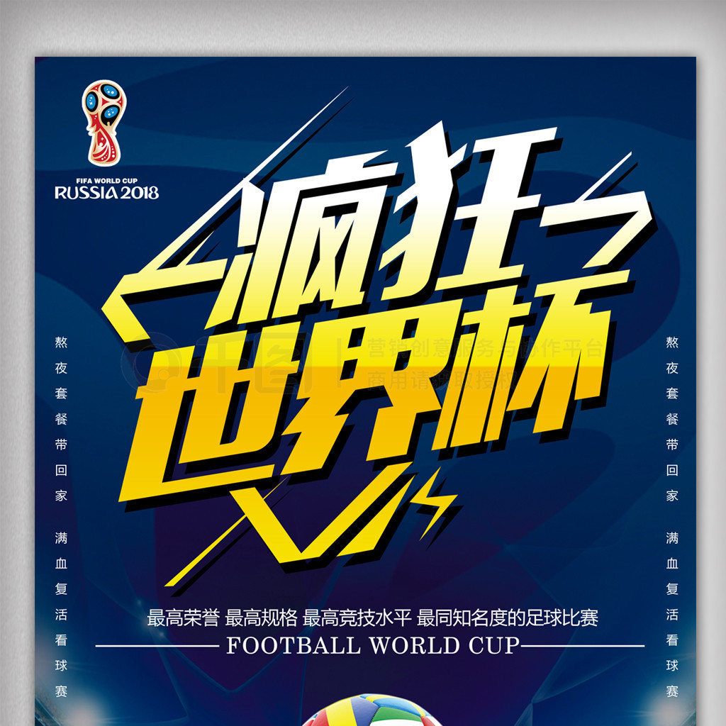 的原